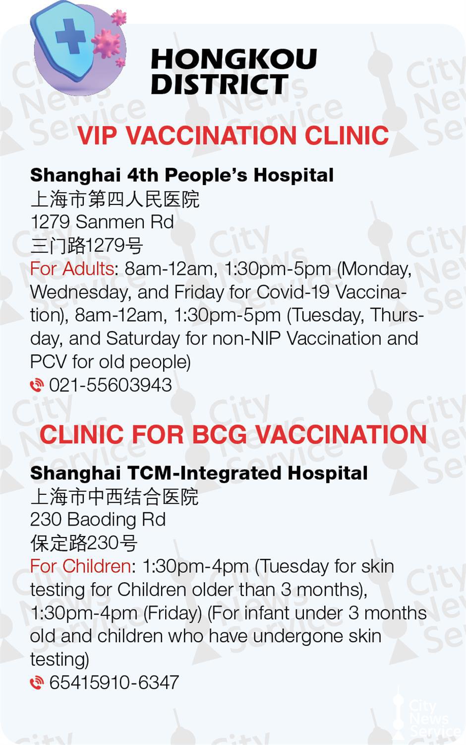 clínicas de vacunación Hongkou.jpg