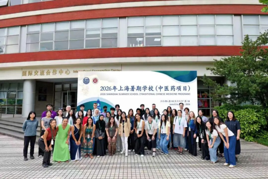 Se concluye con éxito el programa de medicina tradicional china de la Escuela de Verano de Shanghai 2026
