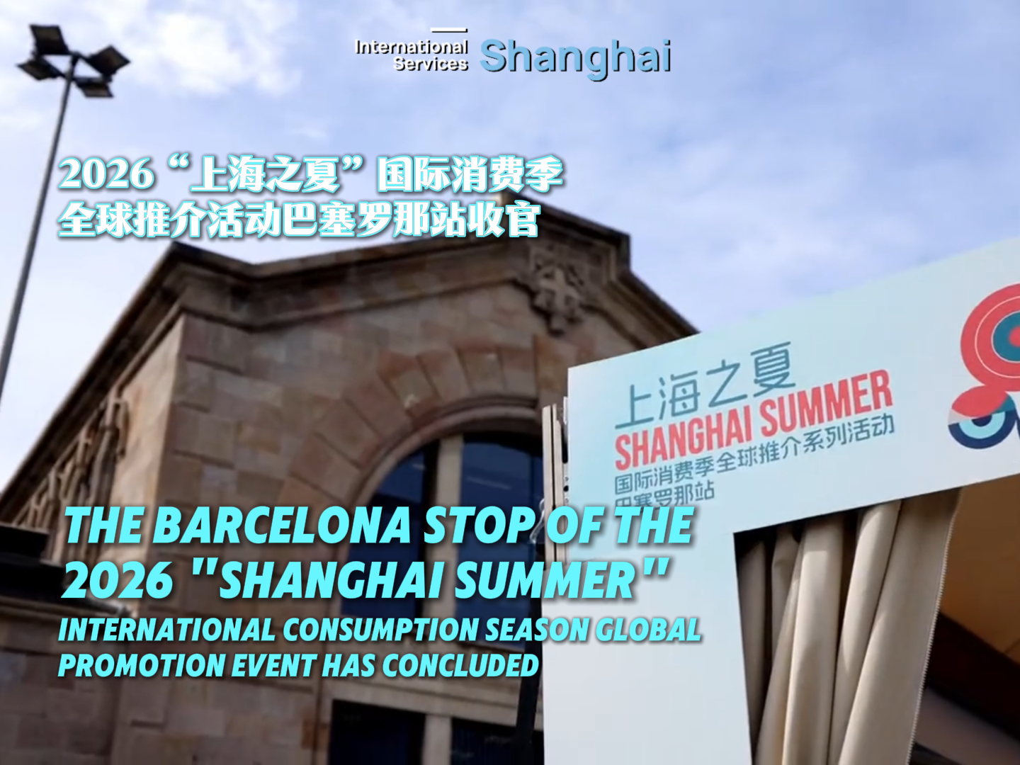 Concluye la etapa barcelonesa de la gira mundial de 'Verano de Shanghai'