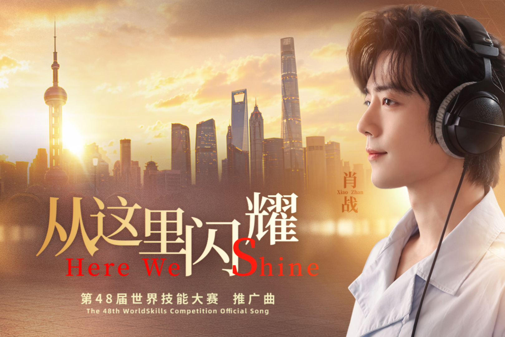 Se estrena 'Here We Shine' como canción oficial de WorldSkills Shanghai 2026