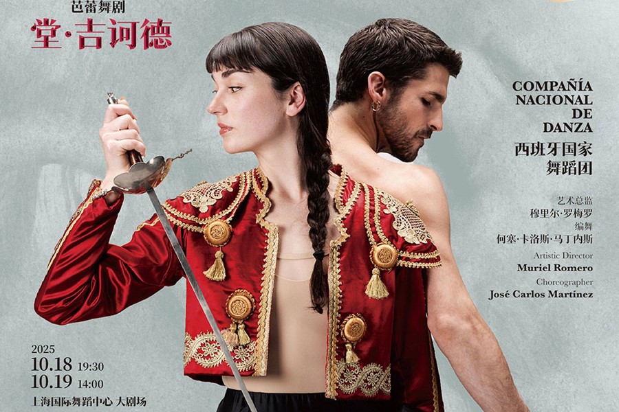 Volviendo al origen de Cervantes: versión española del ballet 'Don Quijote' en el 24º CSIAF