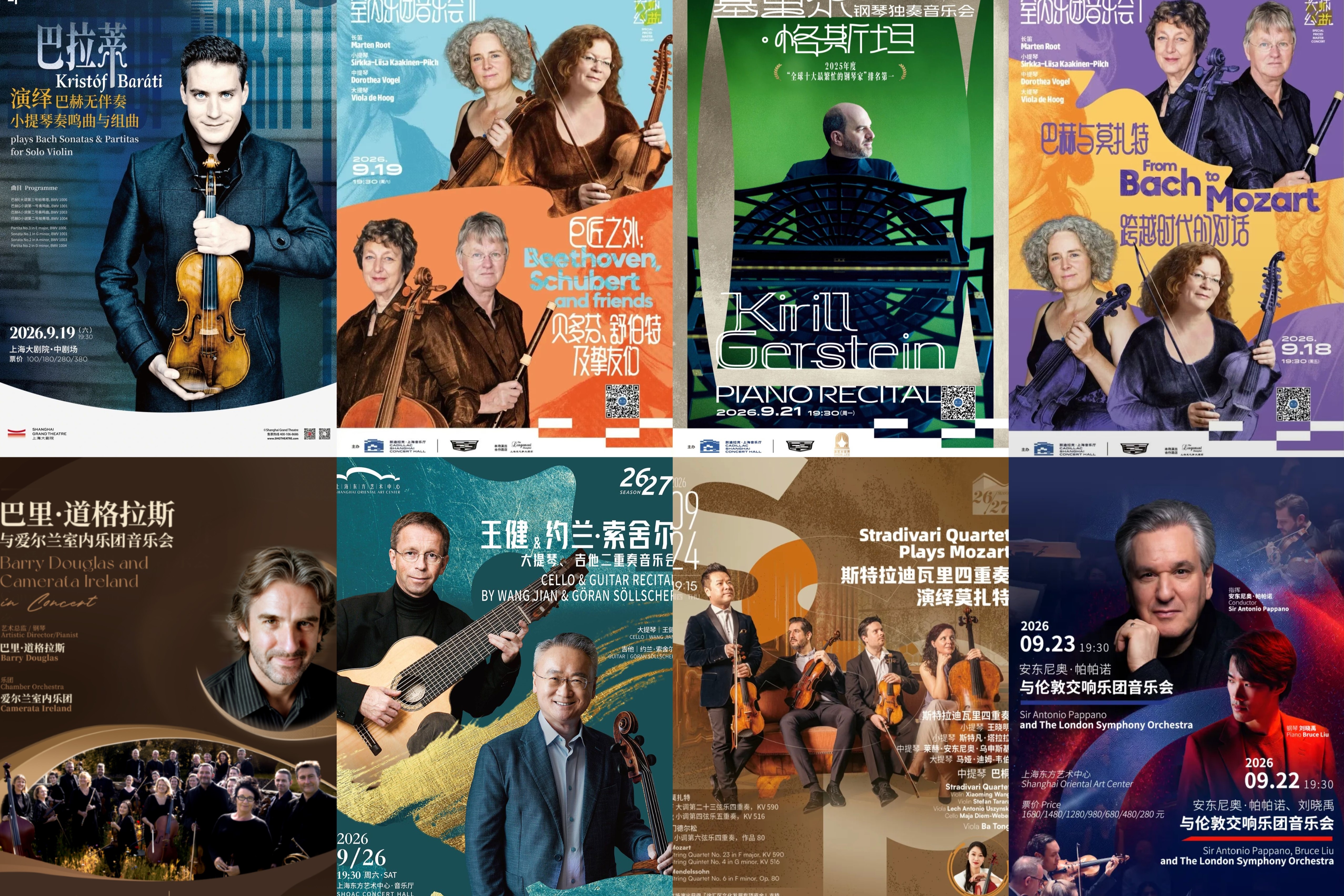 Eventos deportivos, exposiciones y espectáculos de septiembre en Shanghai