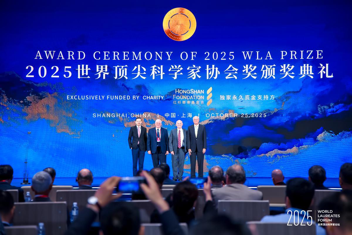 El Foro Mundial de Laureados premia la excelencia científica internacional en Shanghai