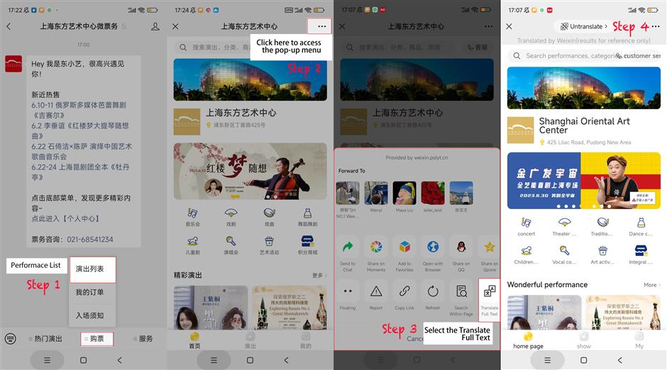 A continuación, se explica cómo traducir las páginas de venta de entradas de WeChat..png