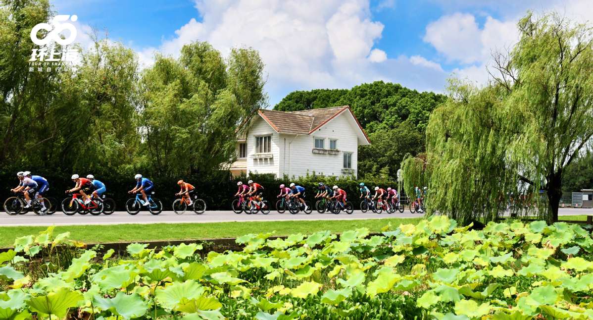 La carrera ciclista Tour de Shanghai-Nuevas Ciudades 2026 concluye el 6 de septiembre en Nanhui, en la Nueva Área de Pudong.-2.jpeg