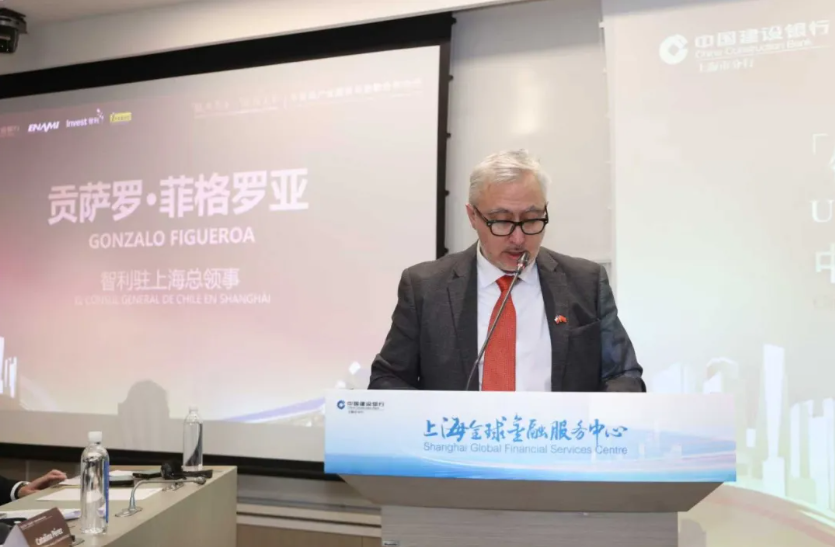 Foro de Inversión y Cooperación Financiera en la Industria del Cobre entre China y Chile se llevó a cabo en Shanghai