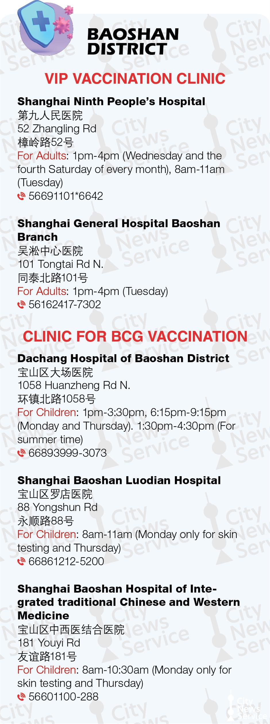 clínicas de vacunación Baoshan.jpg
