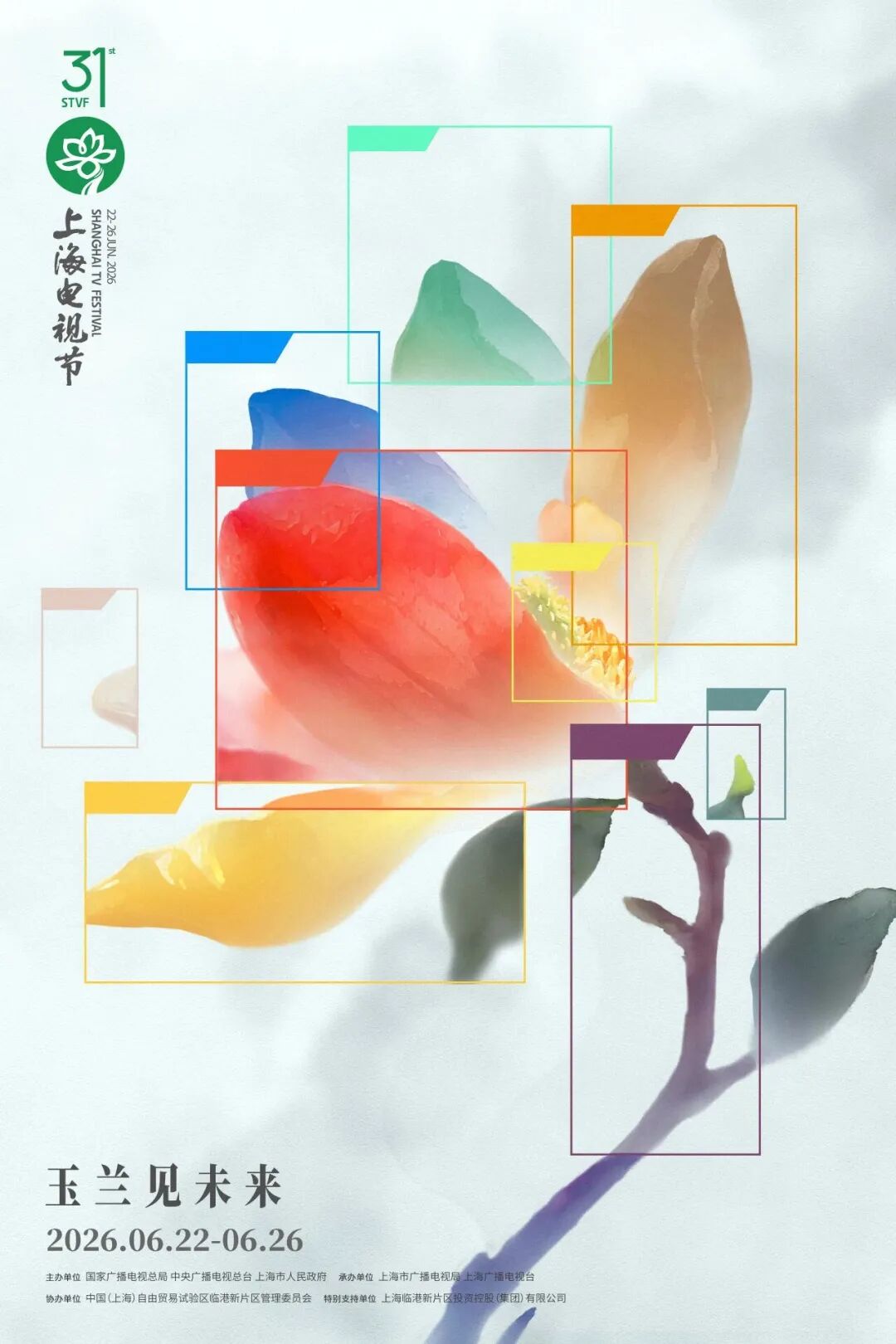 Un cartel del 31º Festival de Televisión de Shanghai..jpg