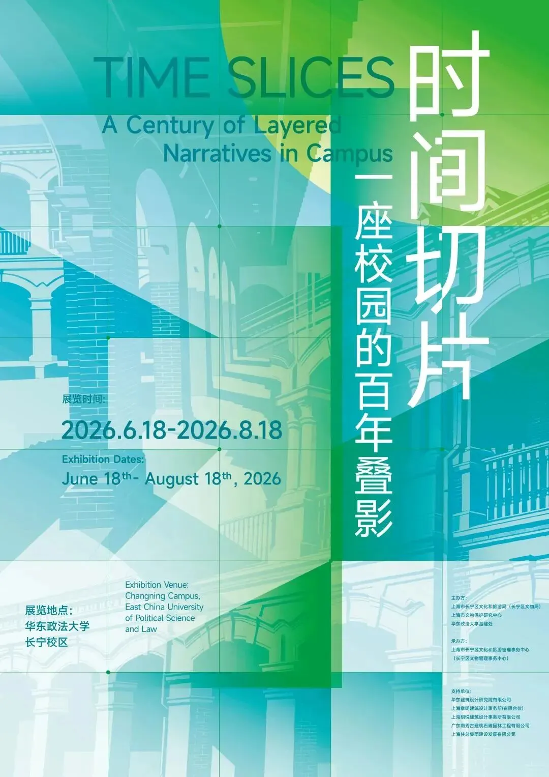 Exposición sobre la restauración de los edificios históricos de la Universidad de St. John.png