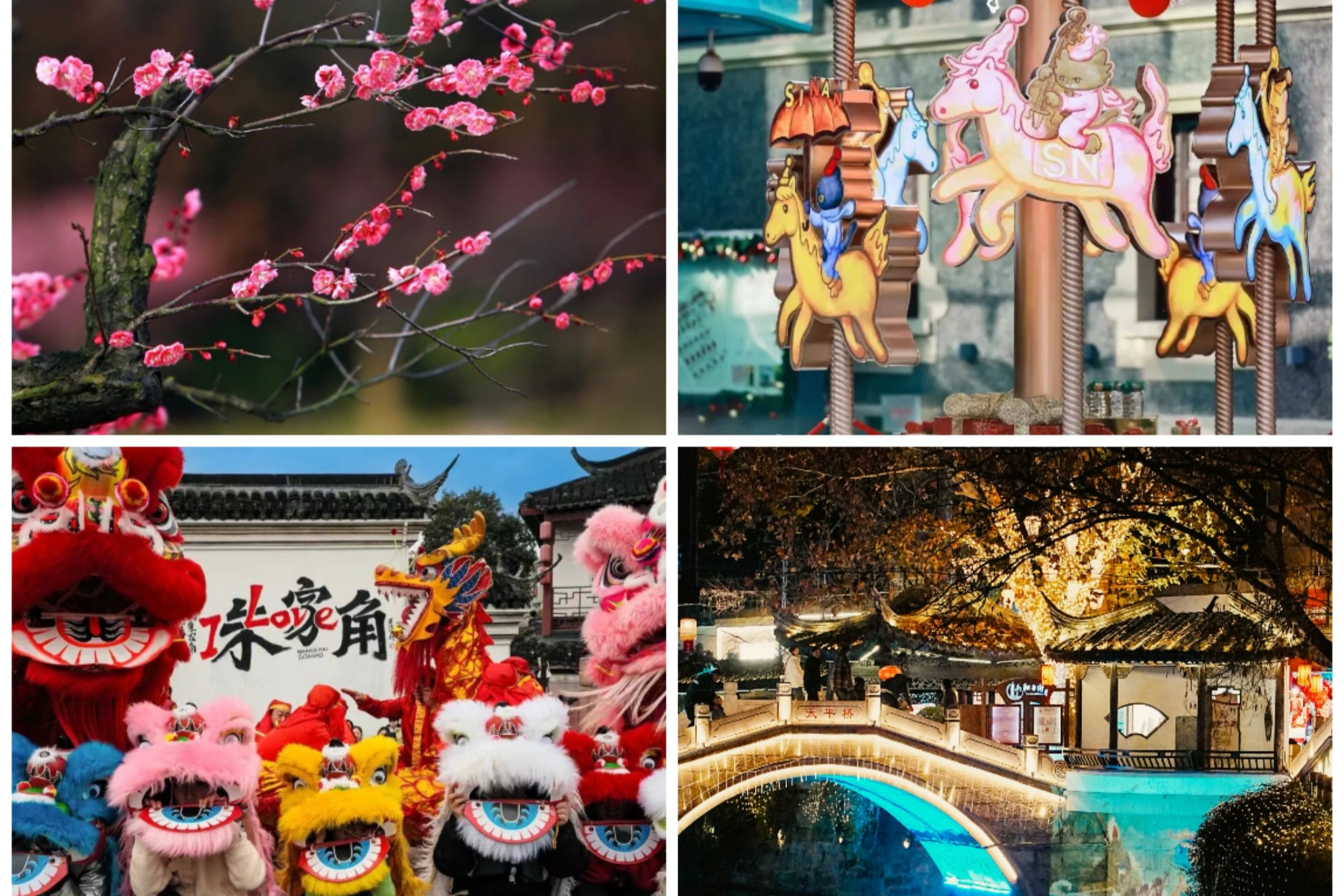 Celebraciones festivas, exposiciones y espectáculos de febrero en Shanghai