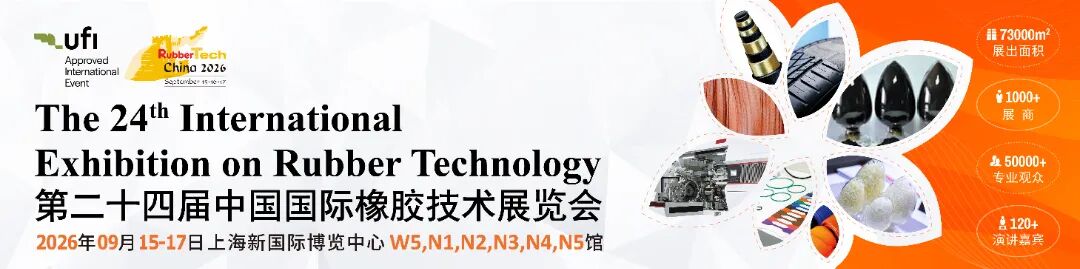 24ª Exposición Internacional de Tecnología del Caucho.jpg