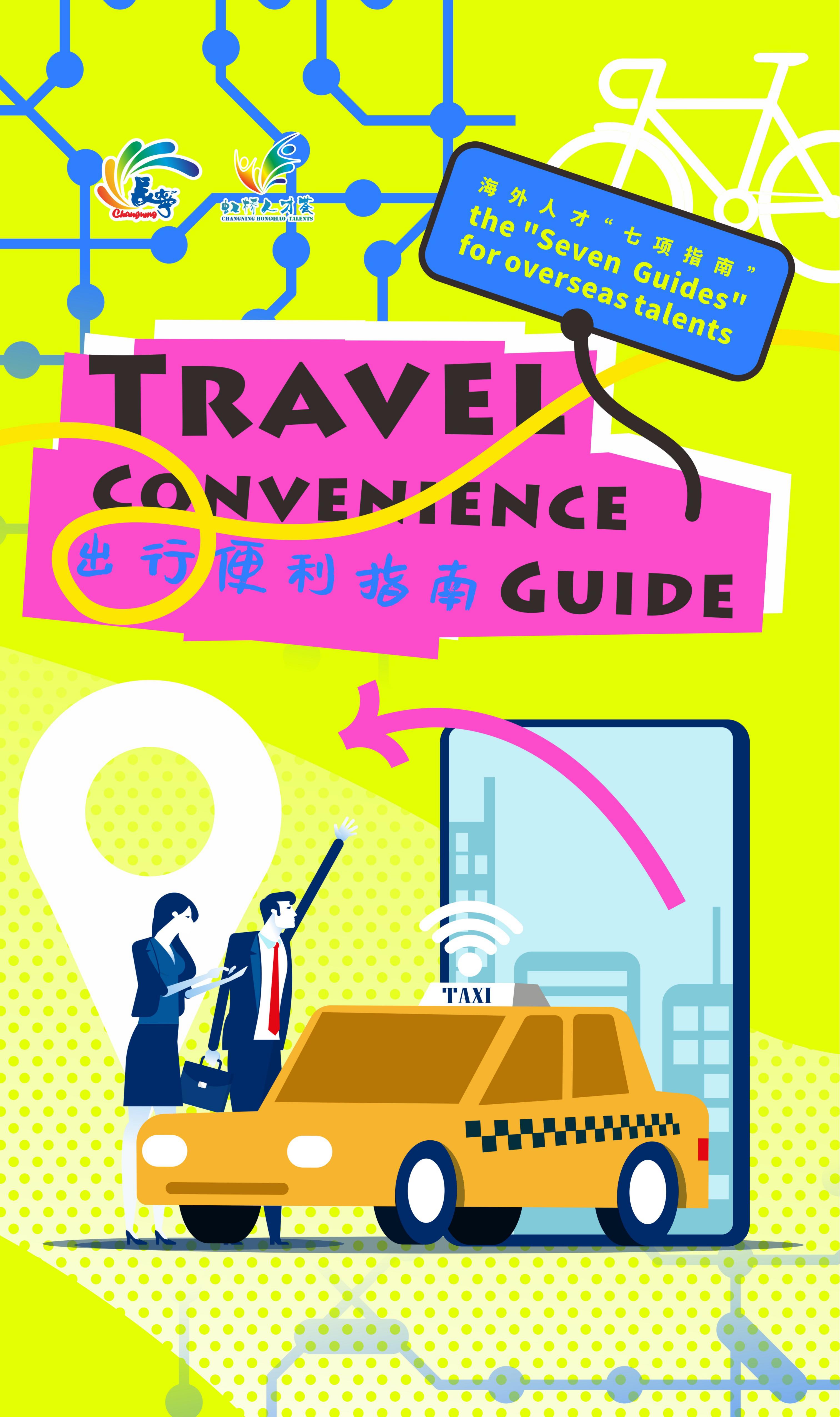 Guía de Conveniencia para Viajes