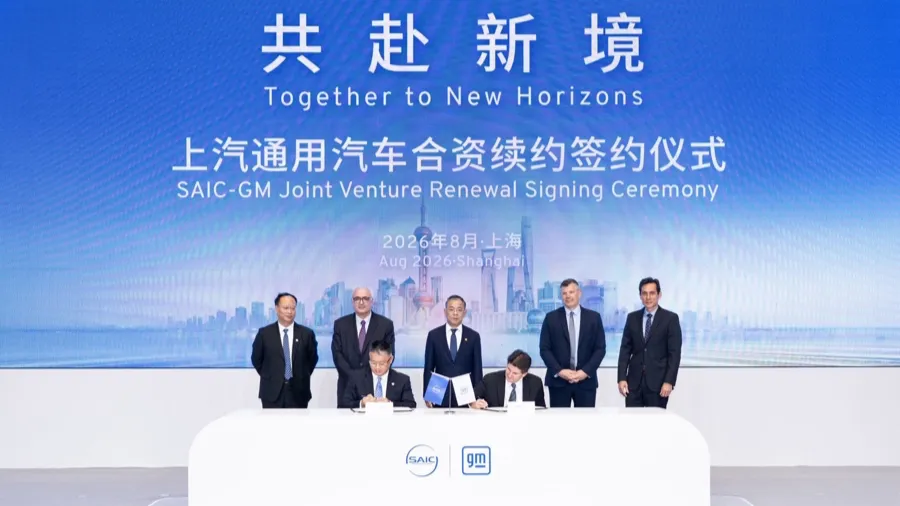 Representantes de SAIC Motor y General Motors asisten a la ceremonia de firma en Shanghai el 5 de agosto.png