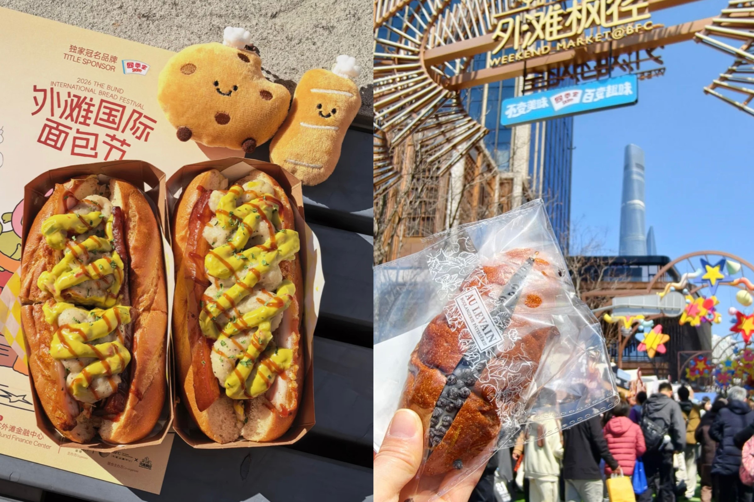 El Festival Internacional del Pan del Bund atrae a una multitud récord durante el fin de semana inaugural