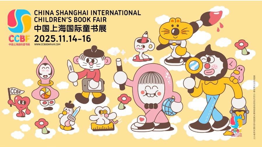 Cartel de la 12ª Feria Internacional del Libro Infantil de Shanghai de China..jpeg