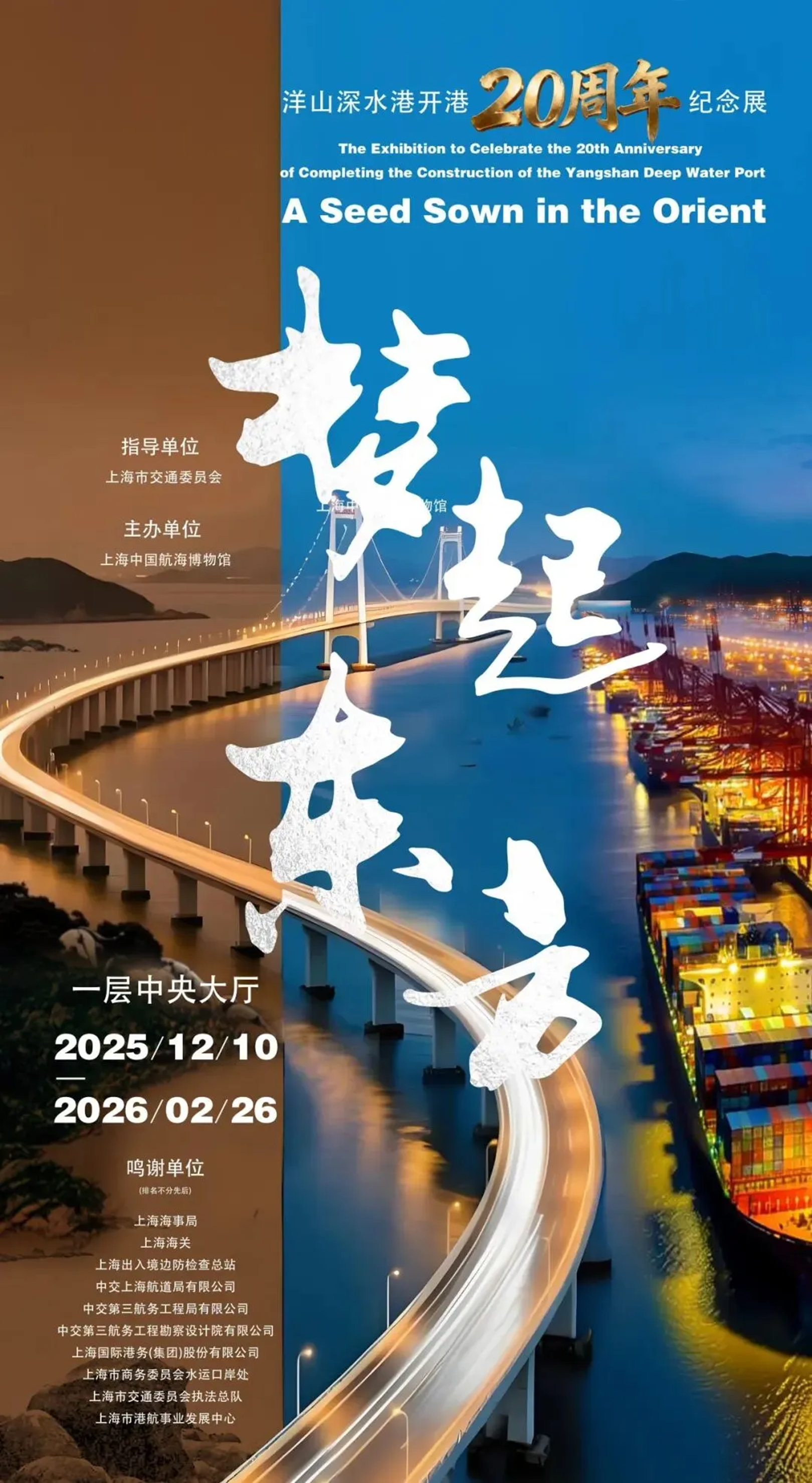 Exposiciones destacadas para ver este diciembre en museos de Shanghai-5.png