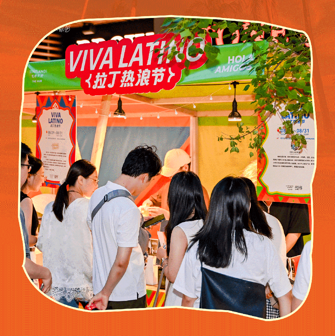 拉美市集 Viva Latino.gif