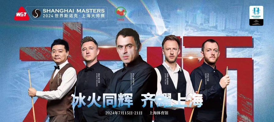 Comienza la venta de boletos para el Masters de Shanghai 2024