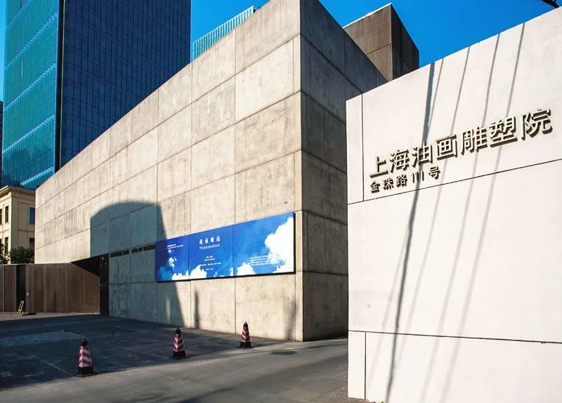 Museo de Arte del Instituto de Pintura al Óleo y Escultura de Shanghai