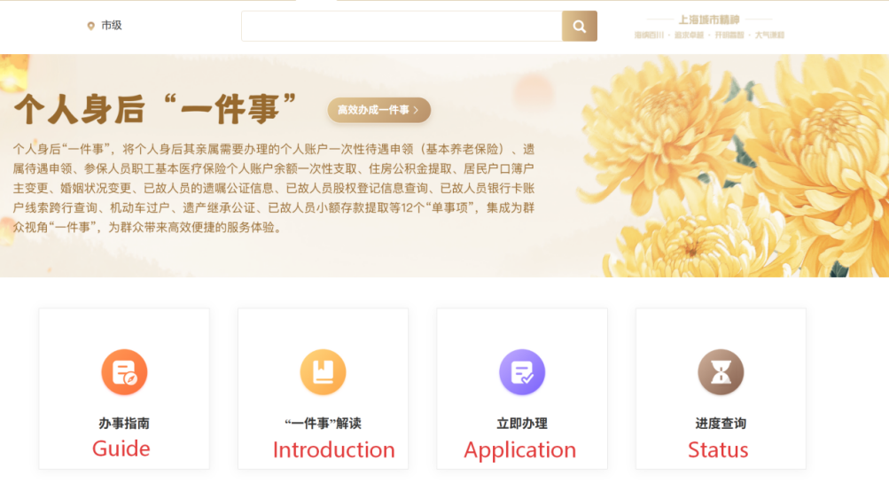 个人身后一件事.png
