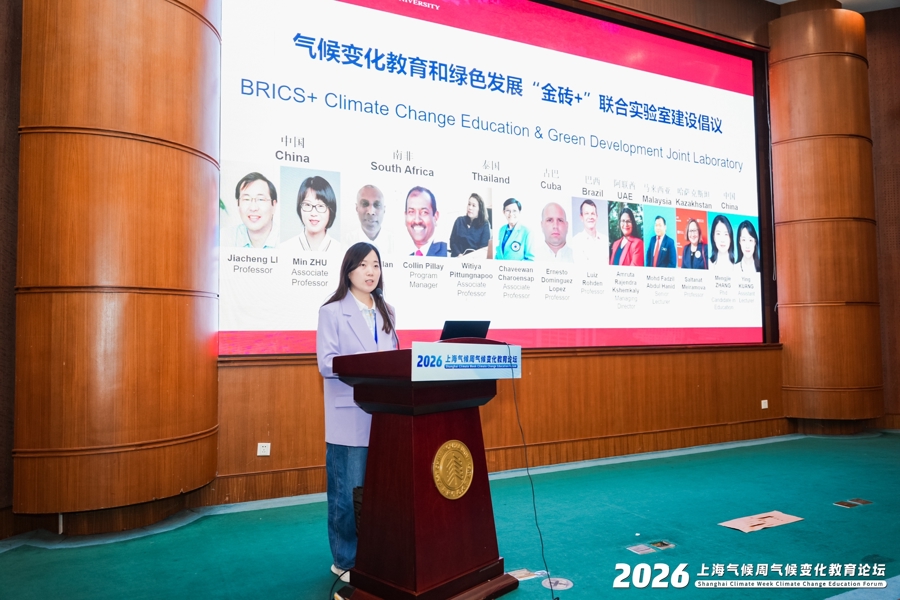 Escena del Foro de Educación sobre Cambio Climático 2026..jpeg