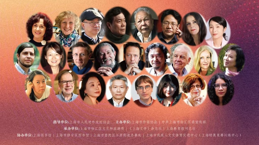 Cartel del X Festival Internacional de Poesía de Shanghai..jpeg