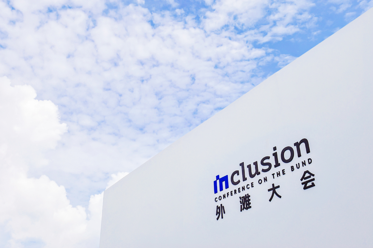 La Conferencia de Inclusión en el Bund 2026 se celebra del 9 al 12 de septiembre en el Parque de la Expo Mundial de Huangpu, en Shanghai..jpeg