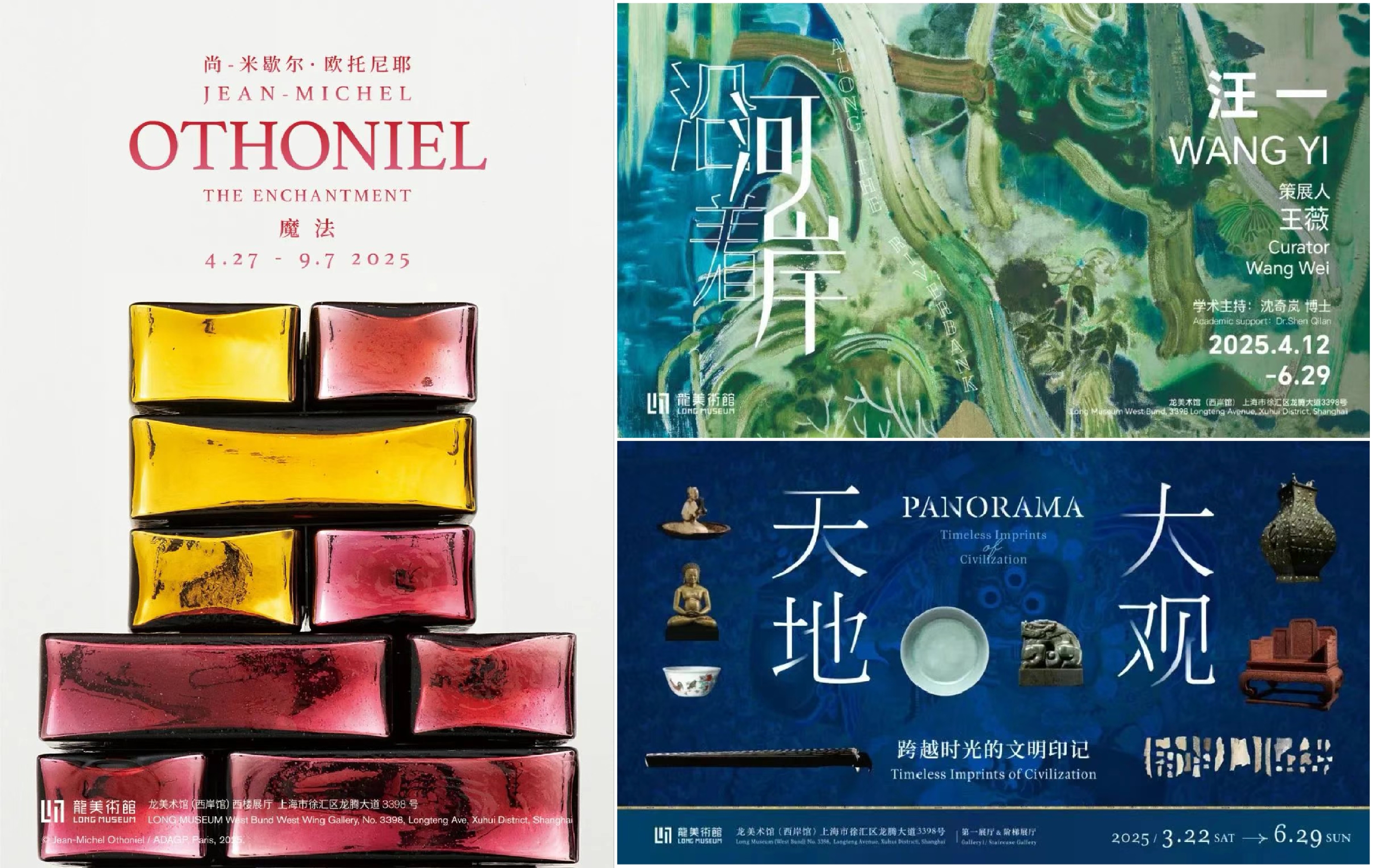 Carteles de las tres exposiciones en curso en el Museo Long.jpg