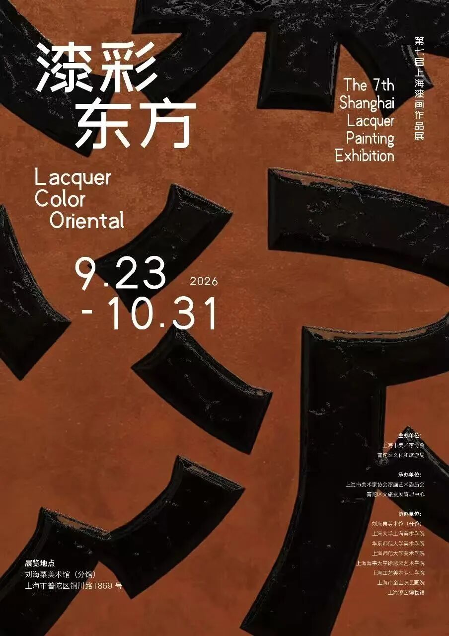 Exposición de Pintura en Laca de Shanghai.jpg