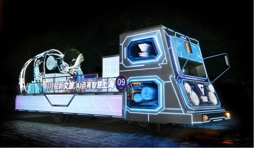 Una carroza con temática tecnológica destaca la innovación de Shanghai y el uso cada vez mayor de la inteligencia artificial en las experiencias culturales y turísticas.png