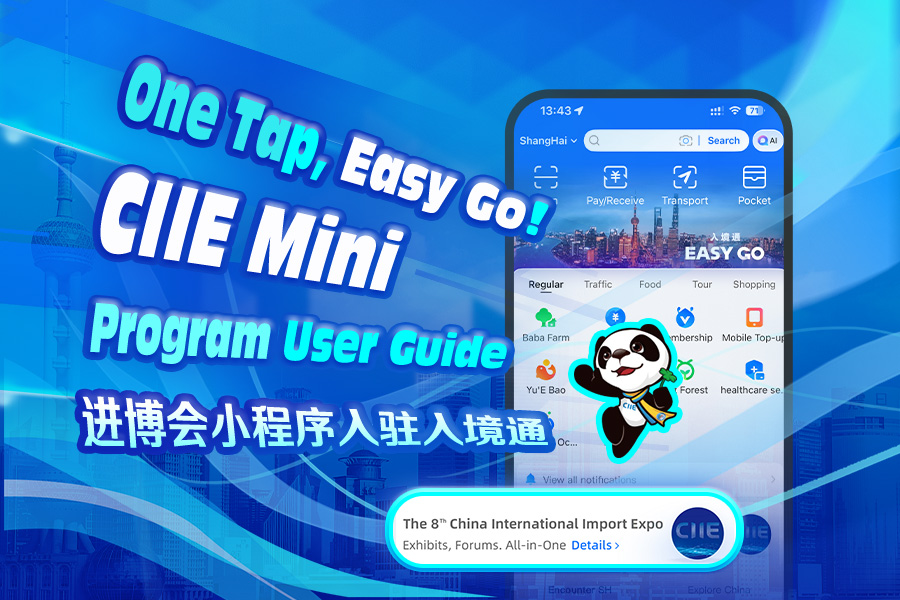 El miniprograma de la CIIE ya está disponible en Easy Go