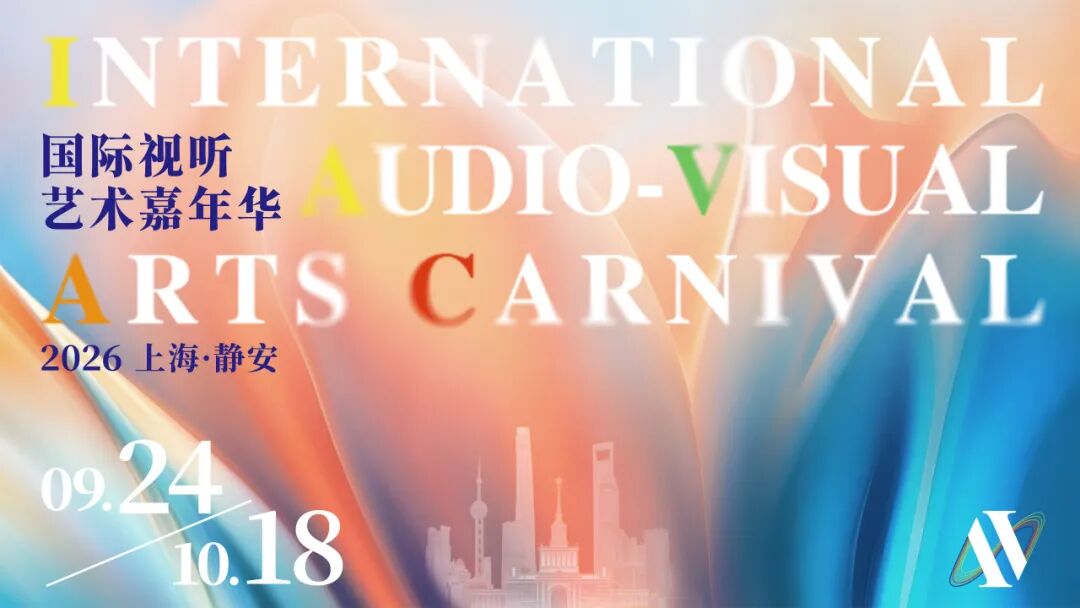 Festival Internacional de Artes Audiovisuales 2026.jpg