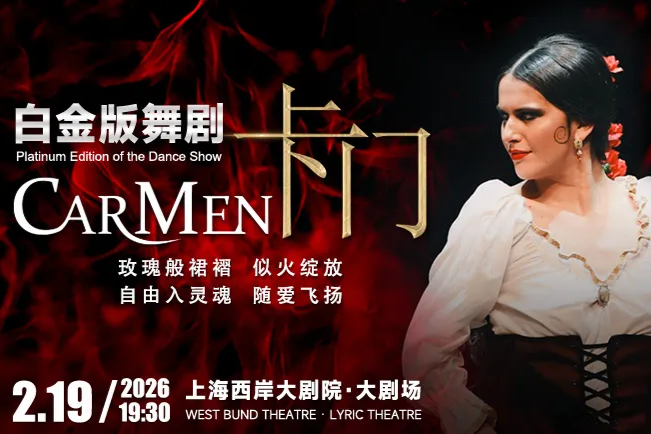 El Ballet Flamenco de Granada presenta su versión platino de 'Carmen' en Shanghai