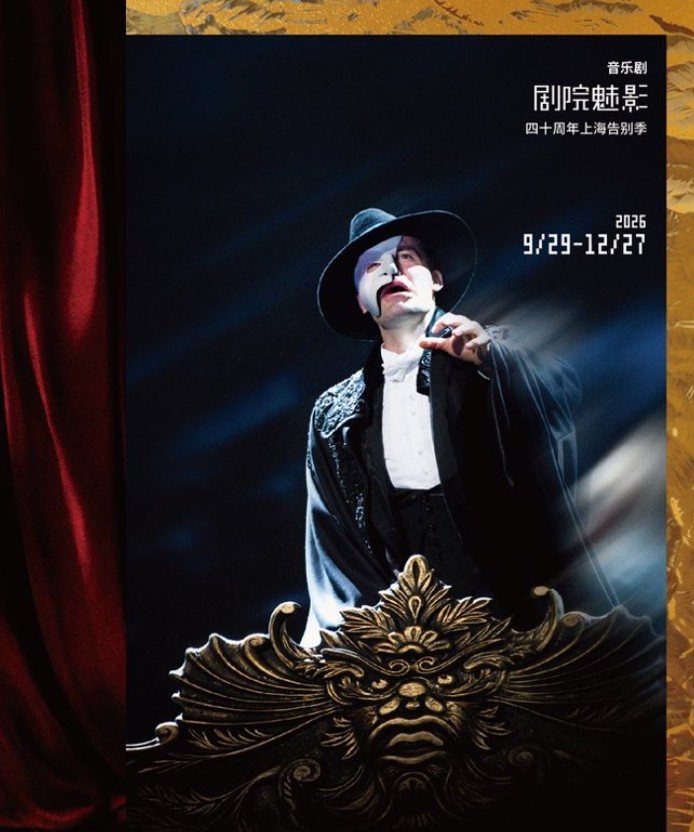 Cartel del musical El fantasma de la ópera.jpg