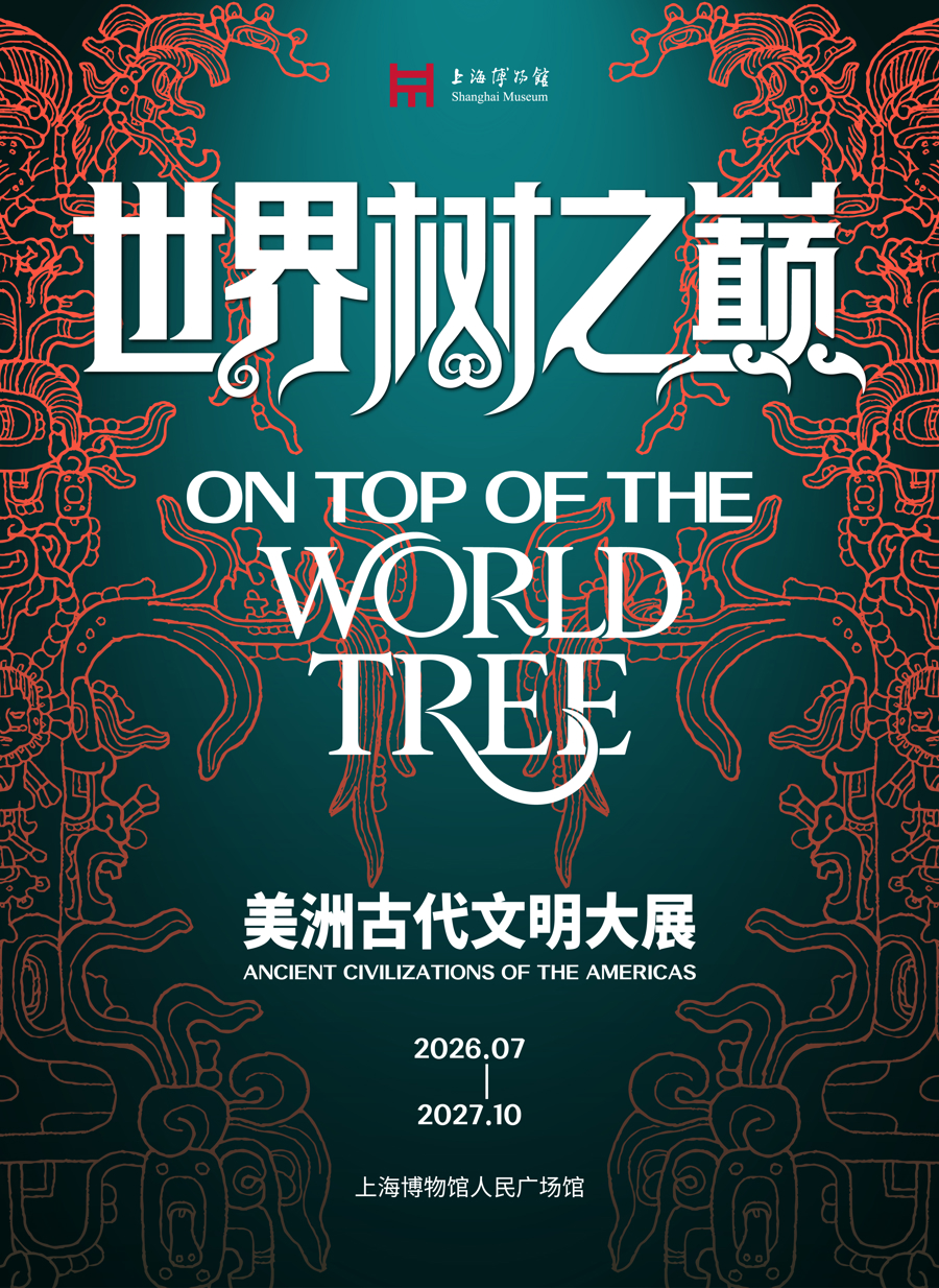 Cartel de la exposición En la cima del árbol del mundo-exposición de civilizaciones antiguas de América..jpg