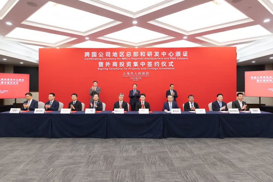 La ceremonia de firma de proyectos con inversión extranjera se celebró en Shanghai el 11 de julio.jpg
