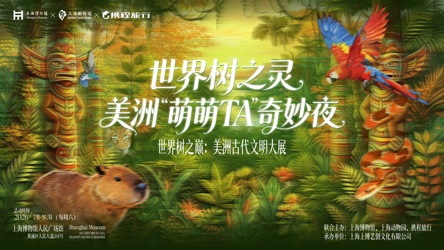 una noche mágica con animales de América.png