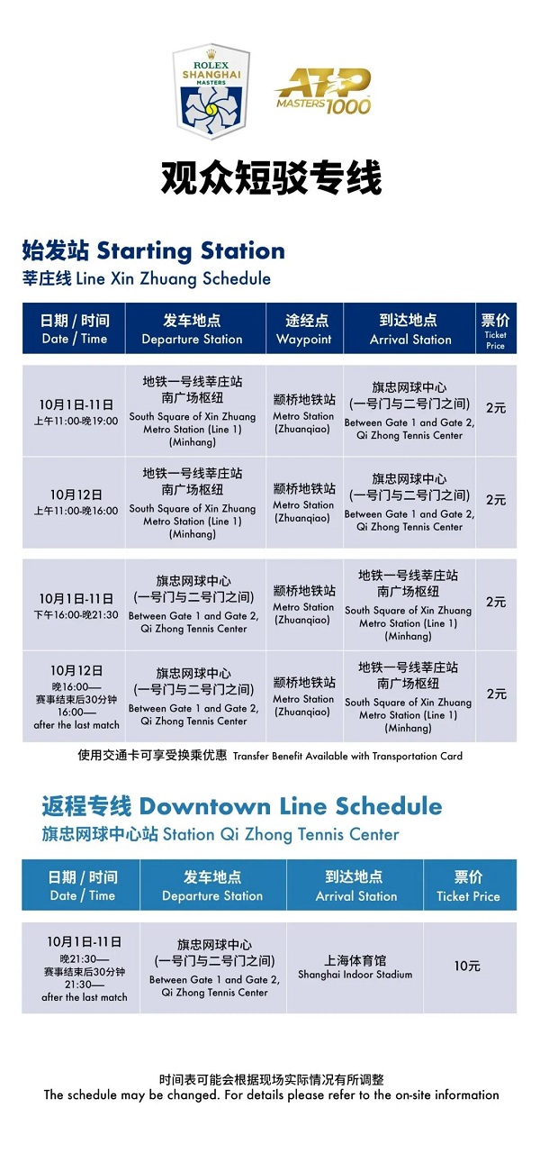 Autobuses exprés para Shanghai Masters.jpg