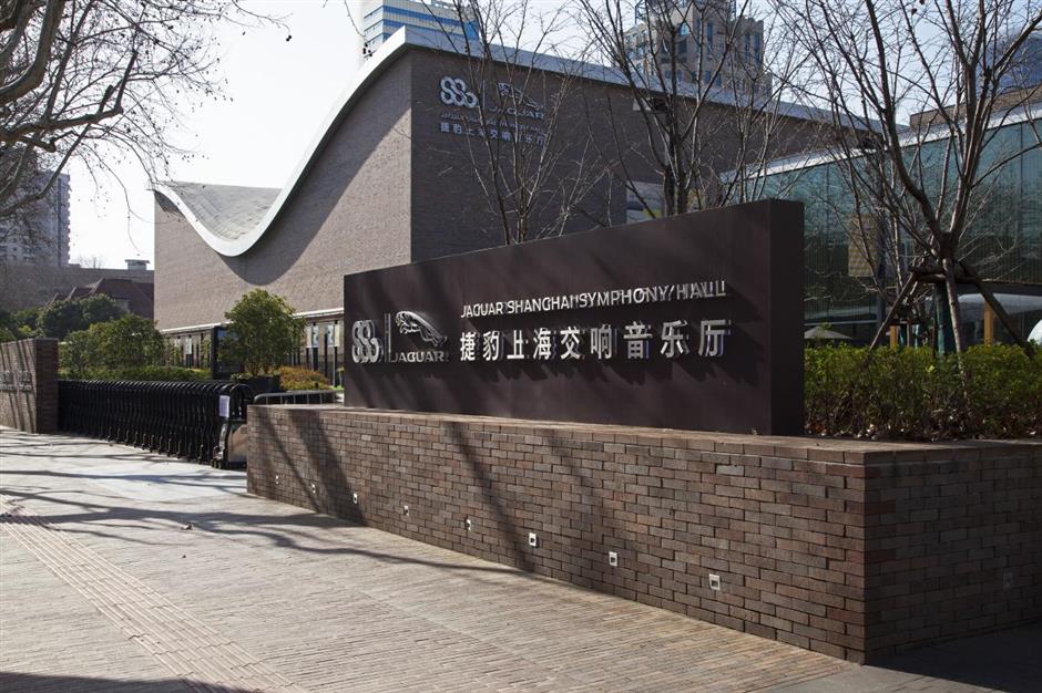 Sala Sinfónica Jaguar de Shanghai.jpg