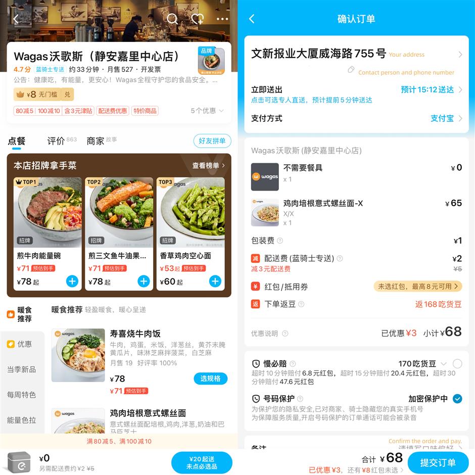 Cómo utilizar Ele.me en China, Equivalente de Uber Eat en China 2.jpg