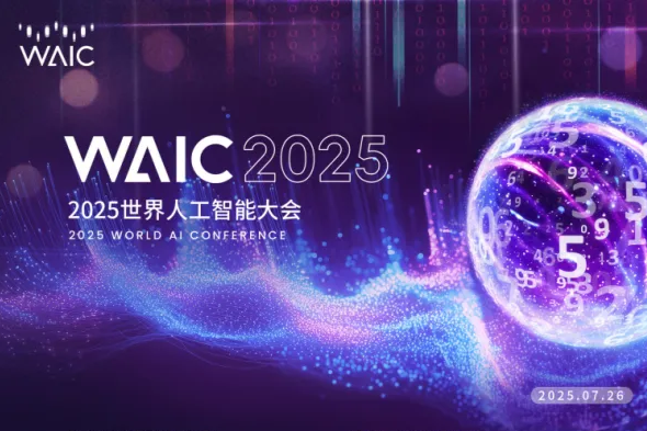 Foro para explorar la promoción mutua de las matemáticas y la IA durante la WAIC 2025