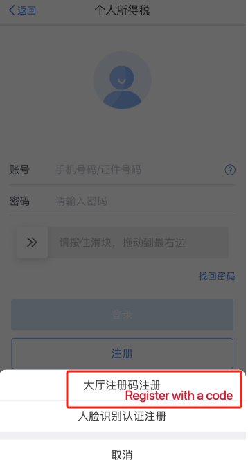 Cómo presentar su declaración del IRPF-4.png