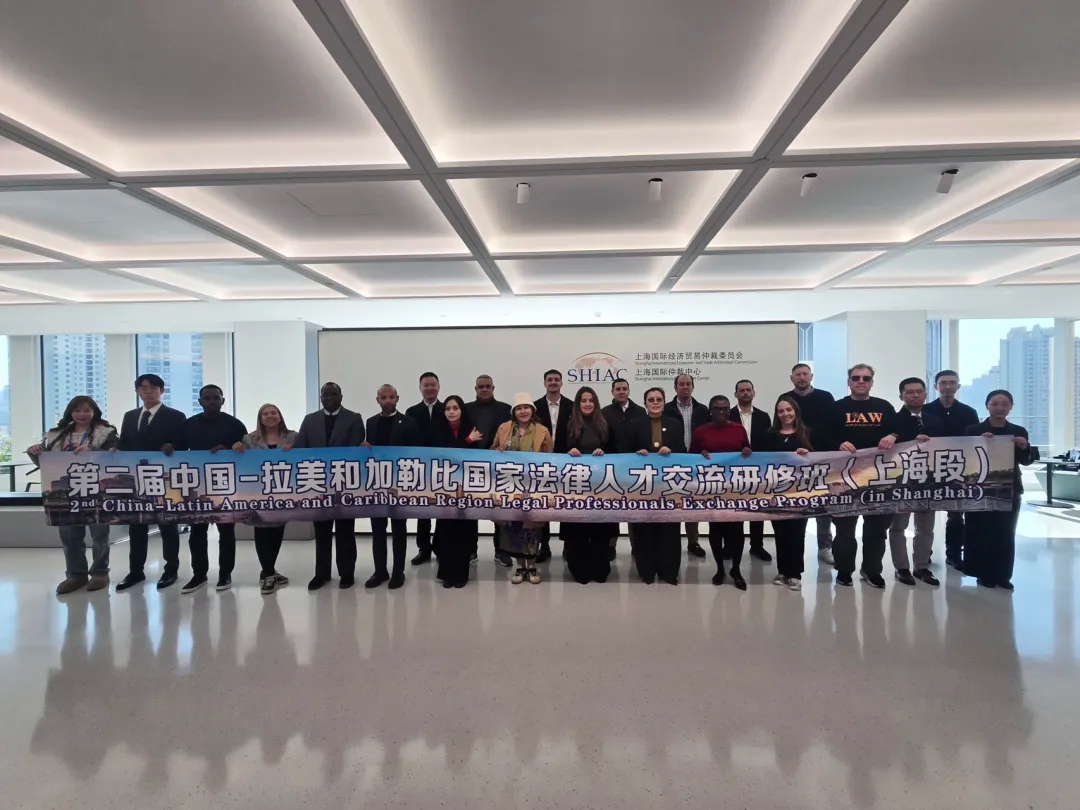Participantes del Programa de Intercambio de Profesionales Legales China-América Latina y el Caribe, posan para una foto grupal._副本.jpg