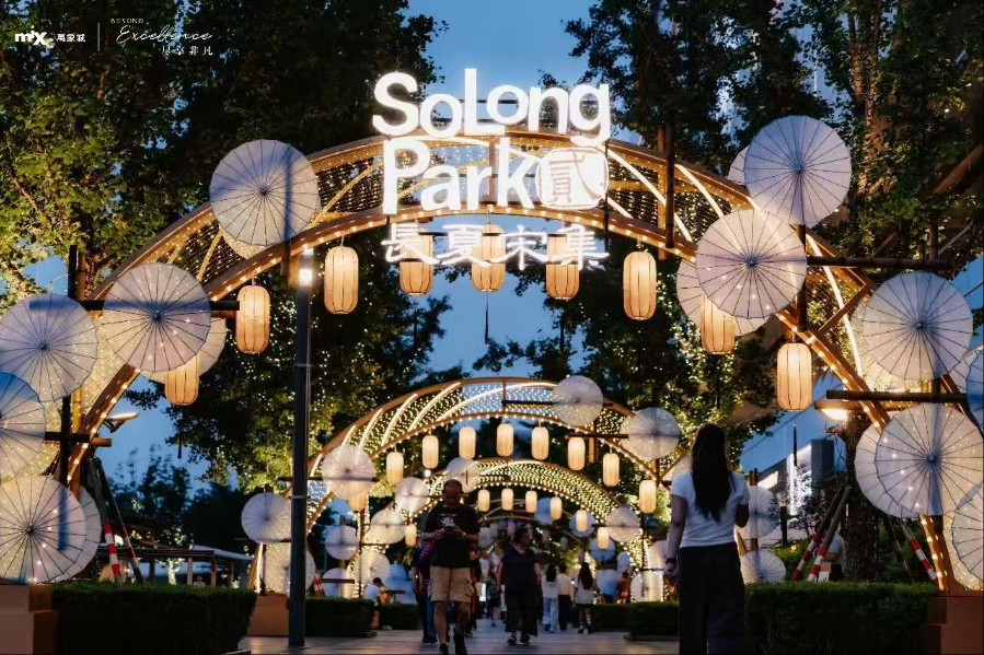 SoLong Park.png