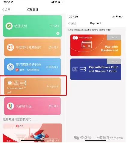 上海地铁-3.jpg