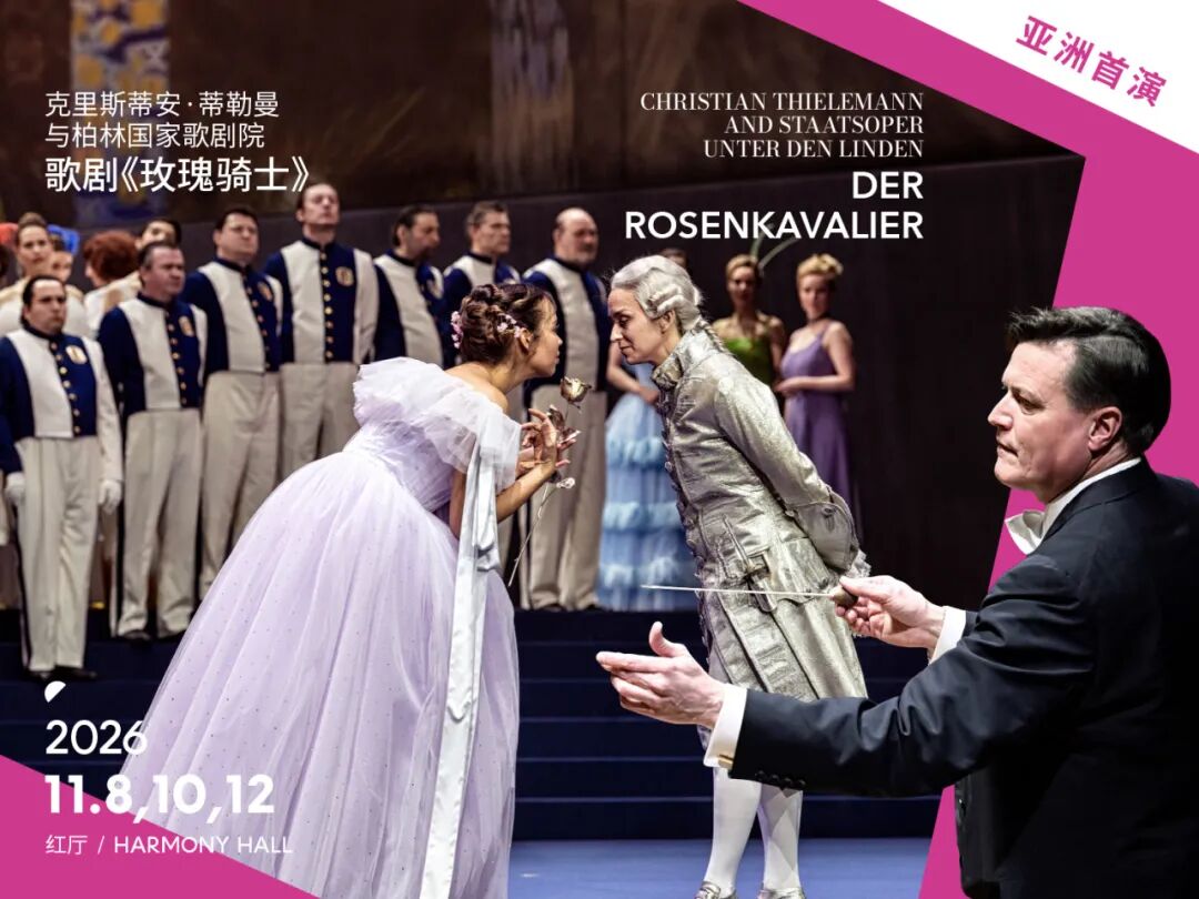 Un cartel de Der Rosenkavalier..jpg