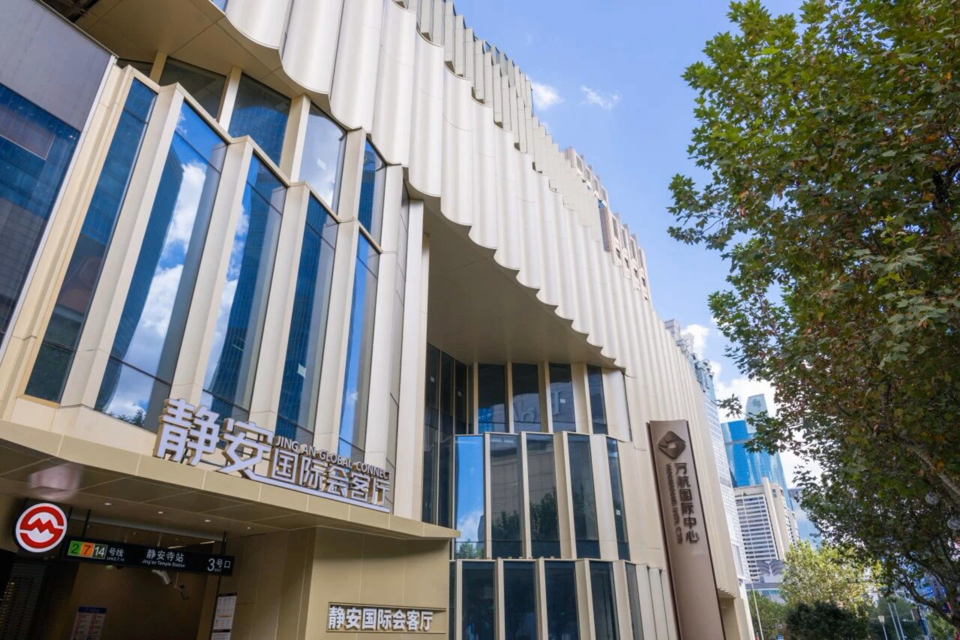 Jing'an Global Connect facilita la vida a los extranjeros en Shanghai